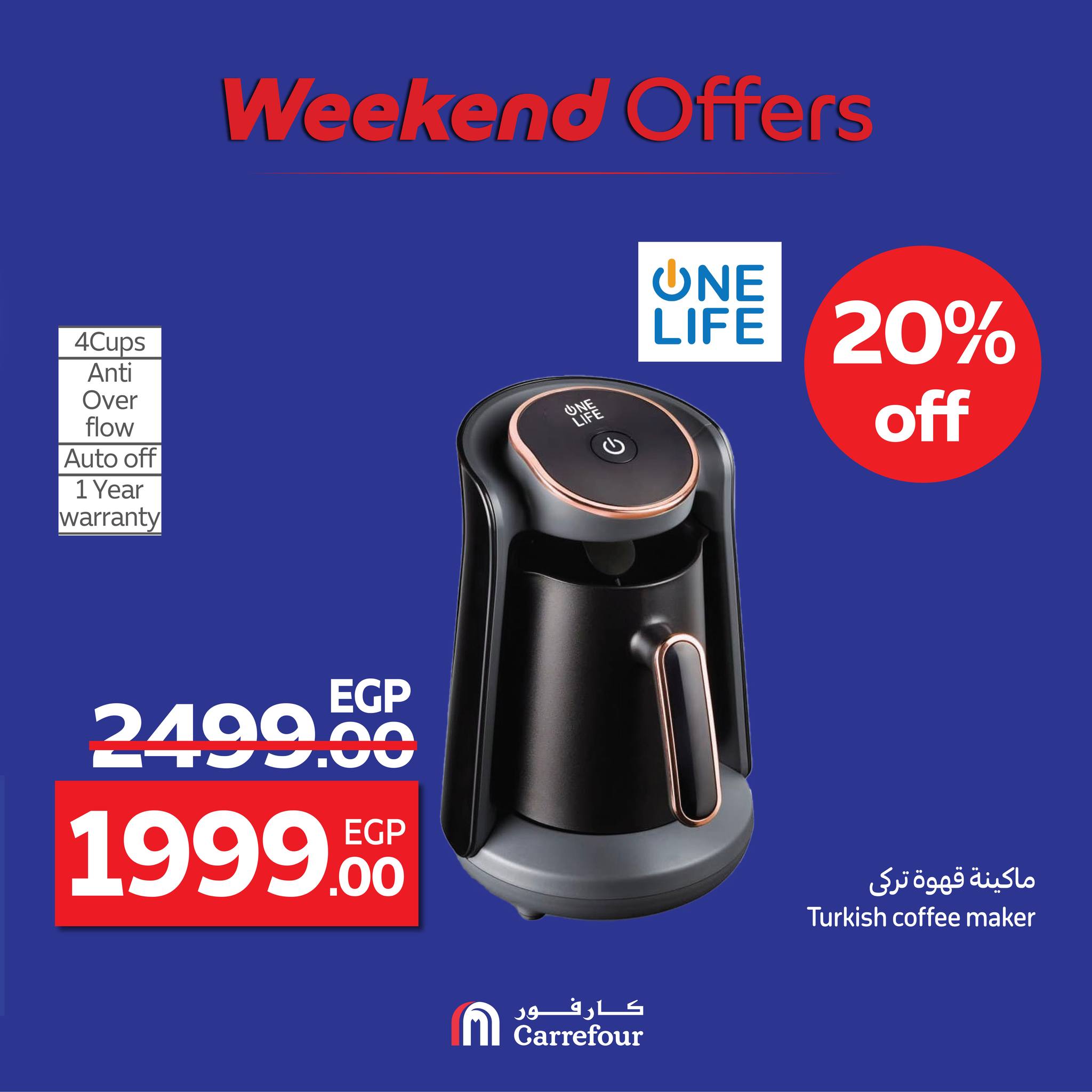 carrefour offers from 20aug to 5aug 2025 عروض كارفور من 20 أغسطس حتى 5 أغسطس 2025 صفحة رقم 42